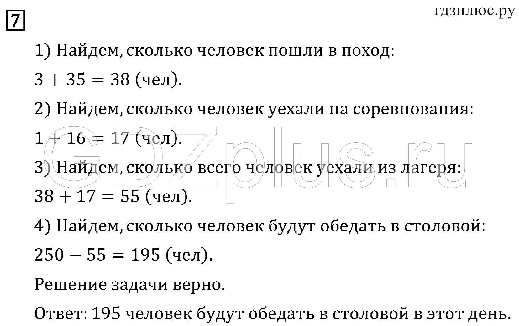 >Математика Рудницкая 3 класс 42