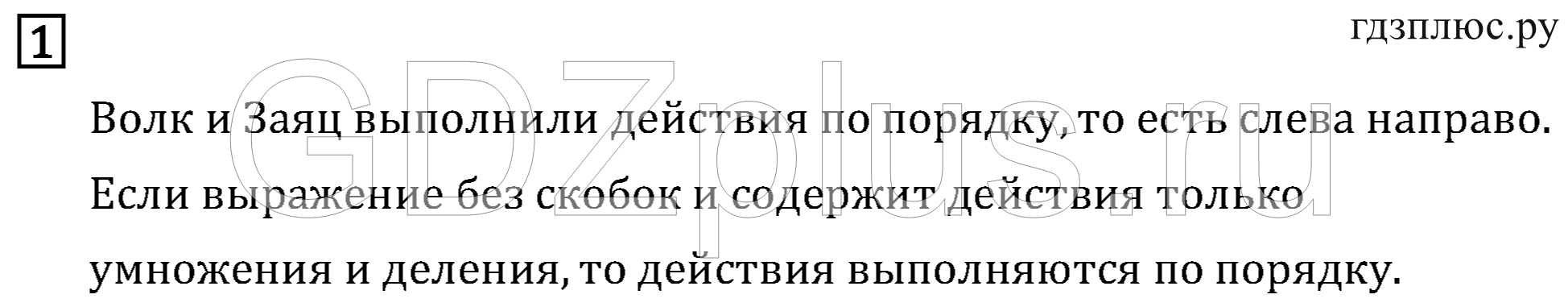 >Математика Рудницкая 3 класс 42