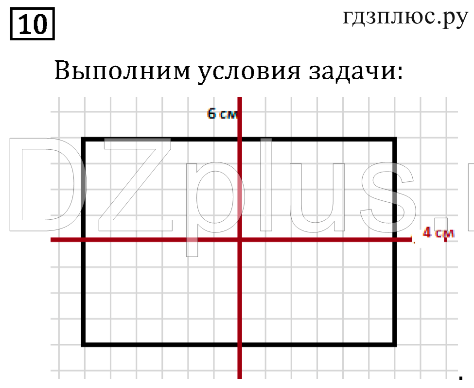 >Математика Рудницкая 3 класс 42