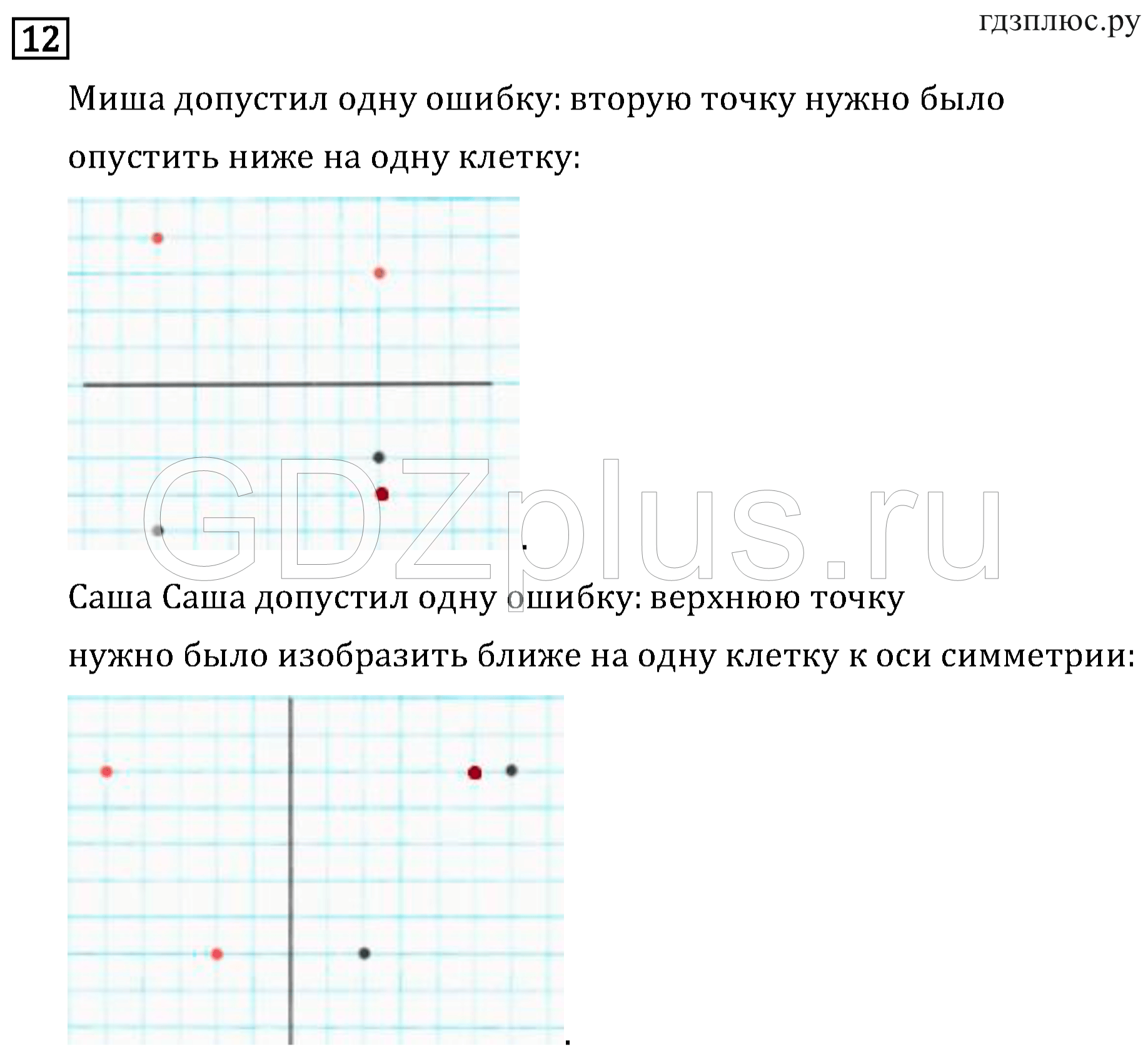 >Математика Рудницкая 3 класс 42