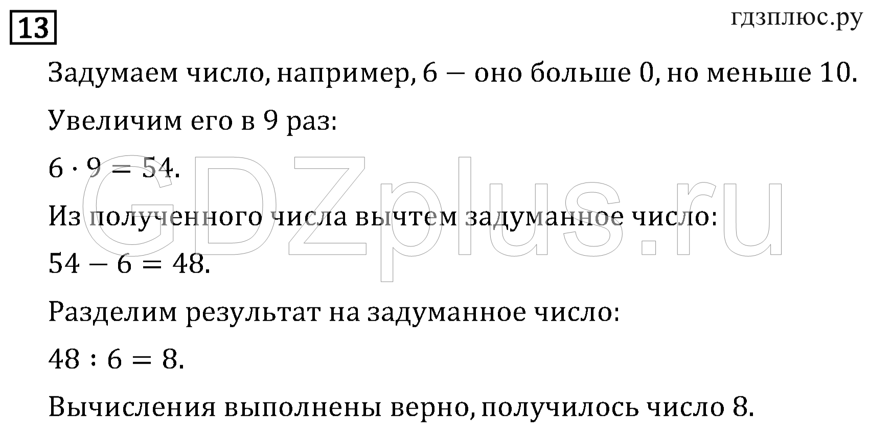 >Математика Рудницкая 3 класс 42