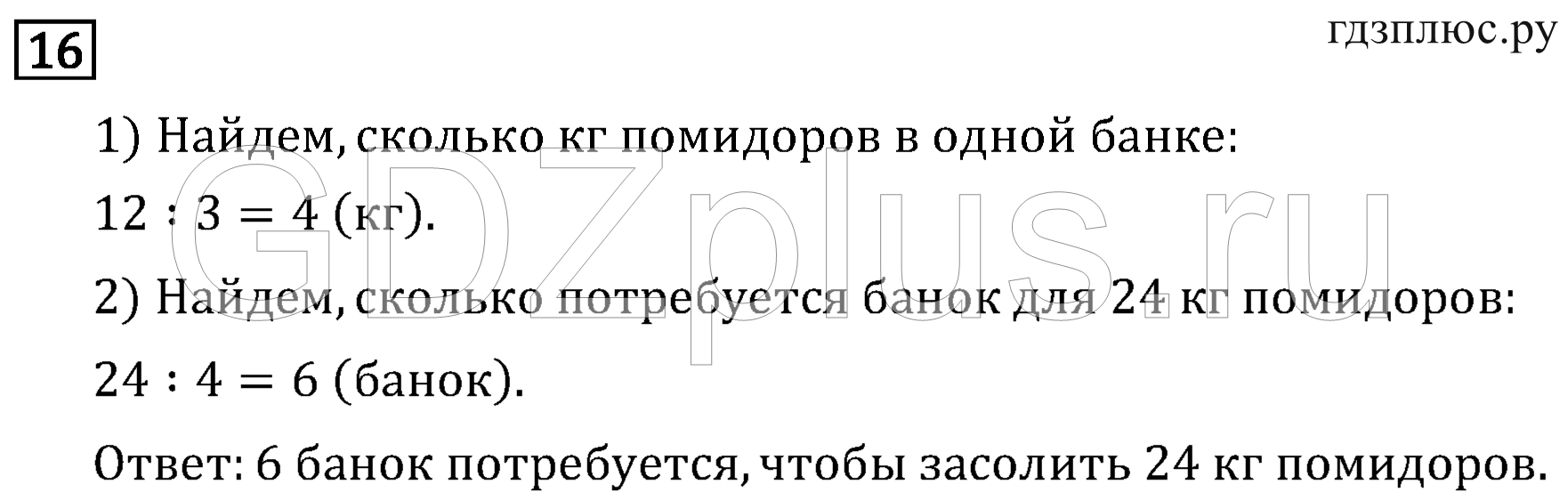 >Математика Рудницкая 3 класс 42