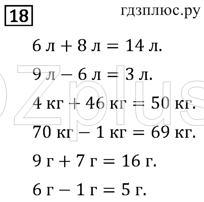 >Математика Рудницкая 3 класс 42