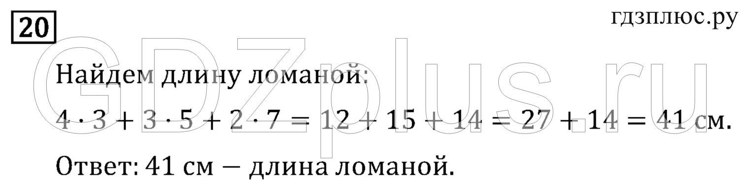 >Математика Рудницкая 3 класс 42