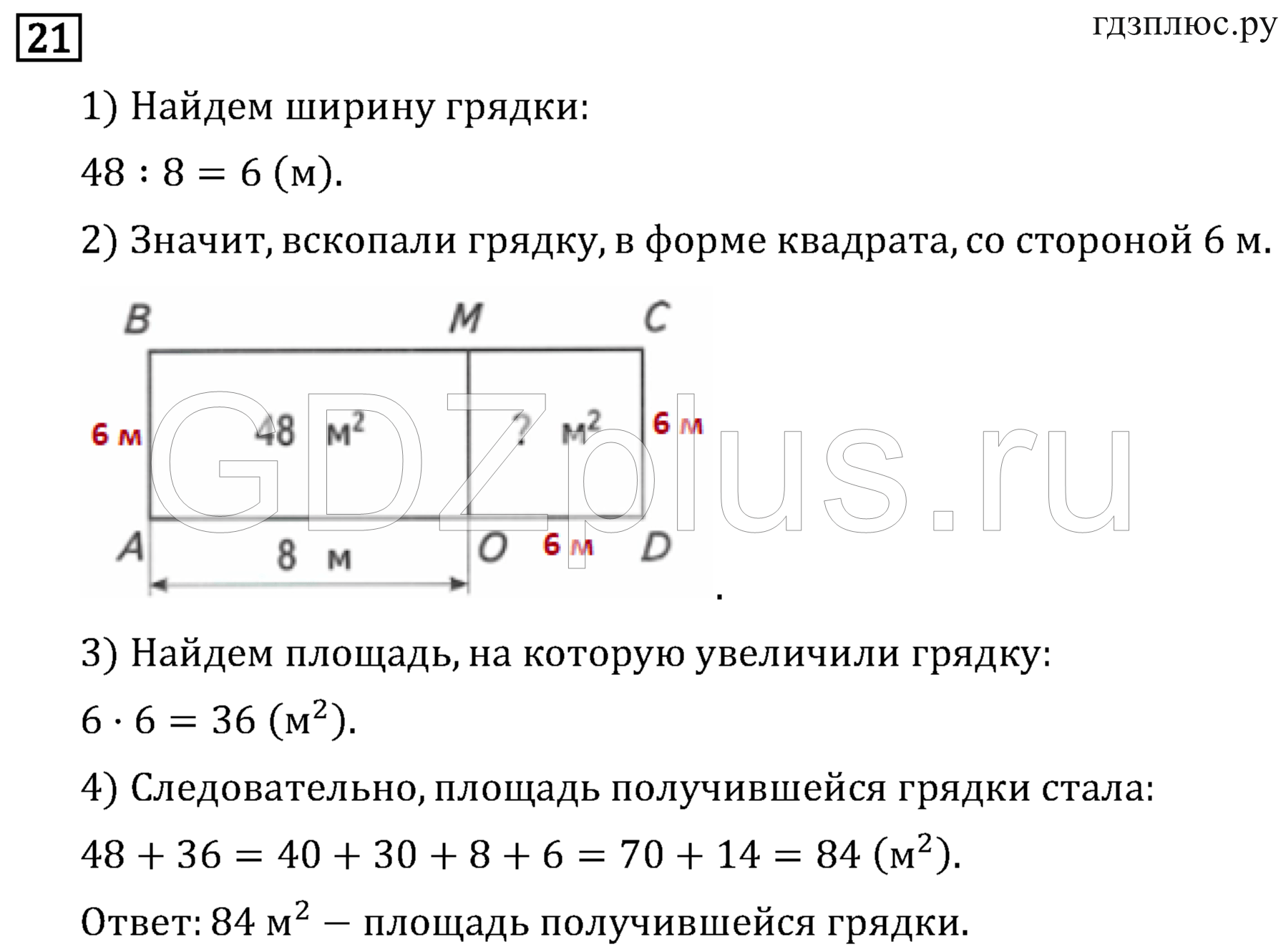 >Математика Рудницкая 3 класс 42