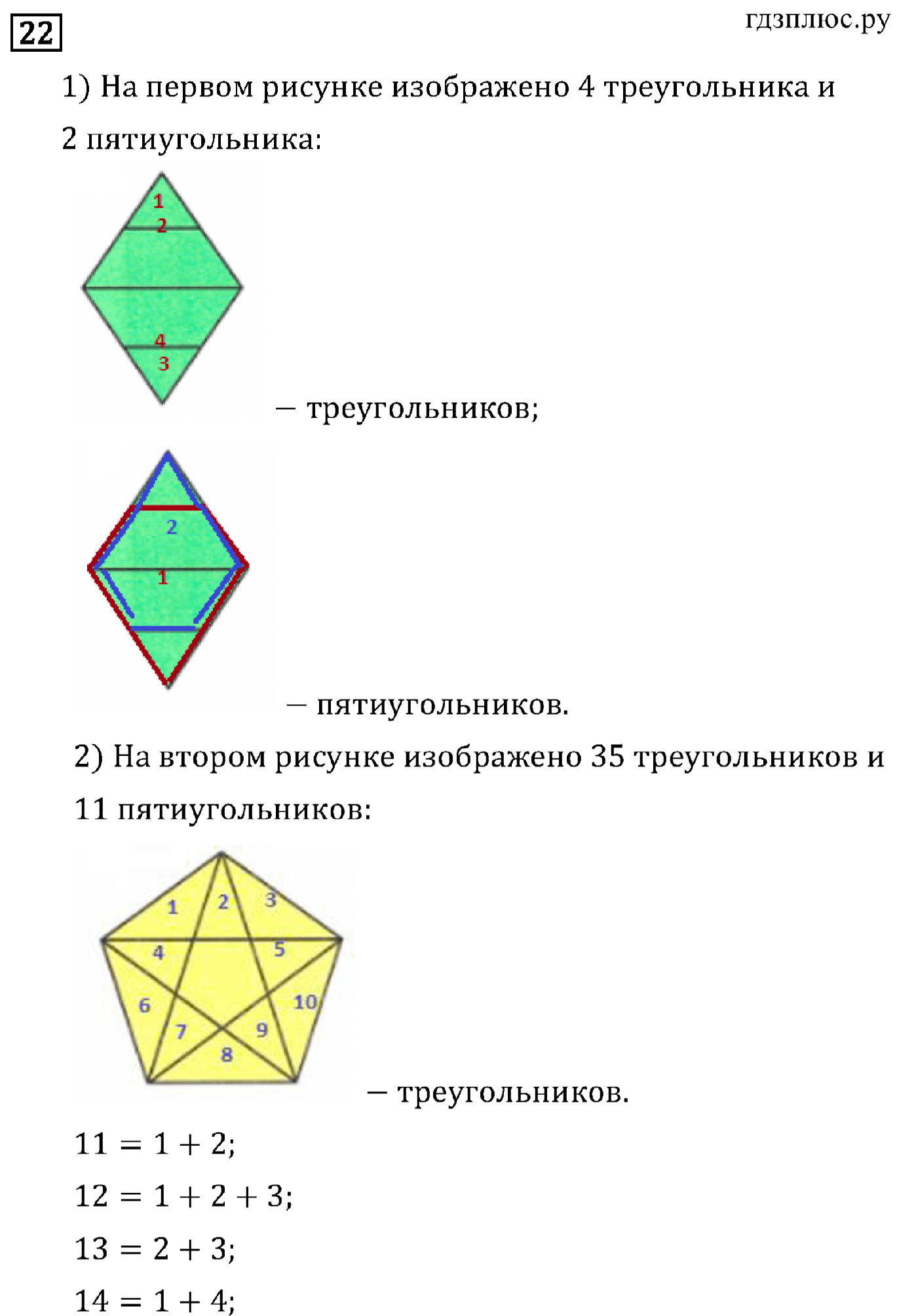 >Математика Рудницкая 3 класс 42