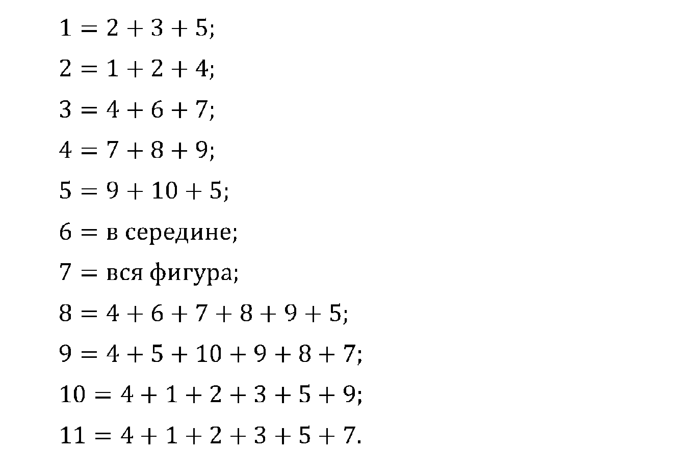 >Математика Рудницкая 3 класс 42