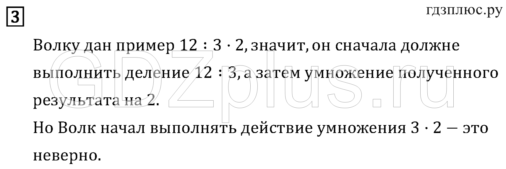 >Математика Рудницкая 3 класс 42