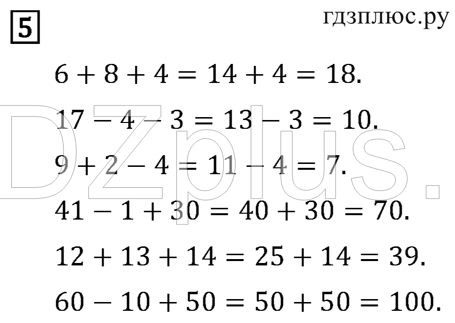 >Математика Рудницкая 3 класс 42