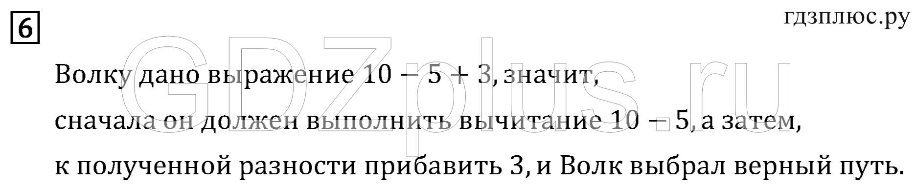 >Математика Рудницкая 3 класс 42