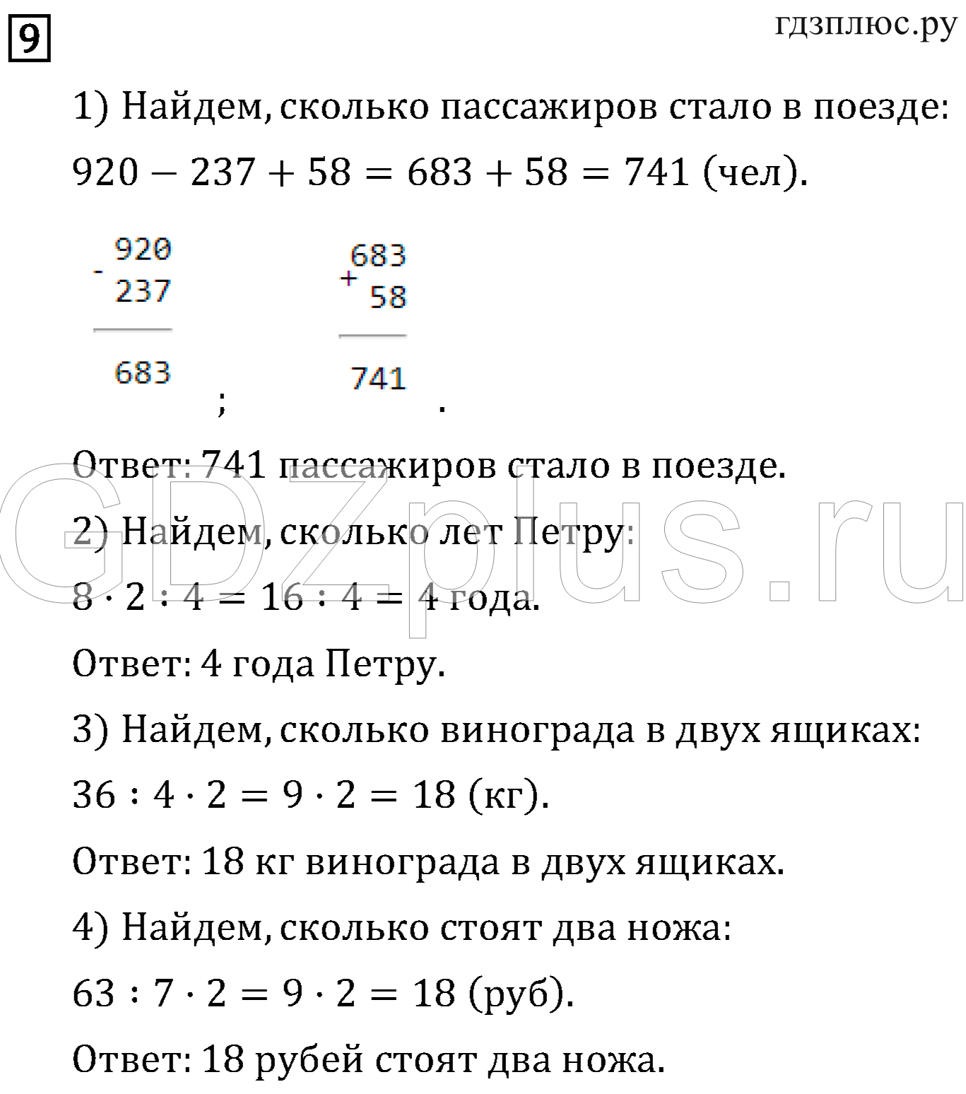 >Математика Рудницкая 3 класс 42