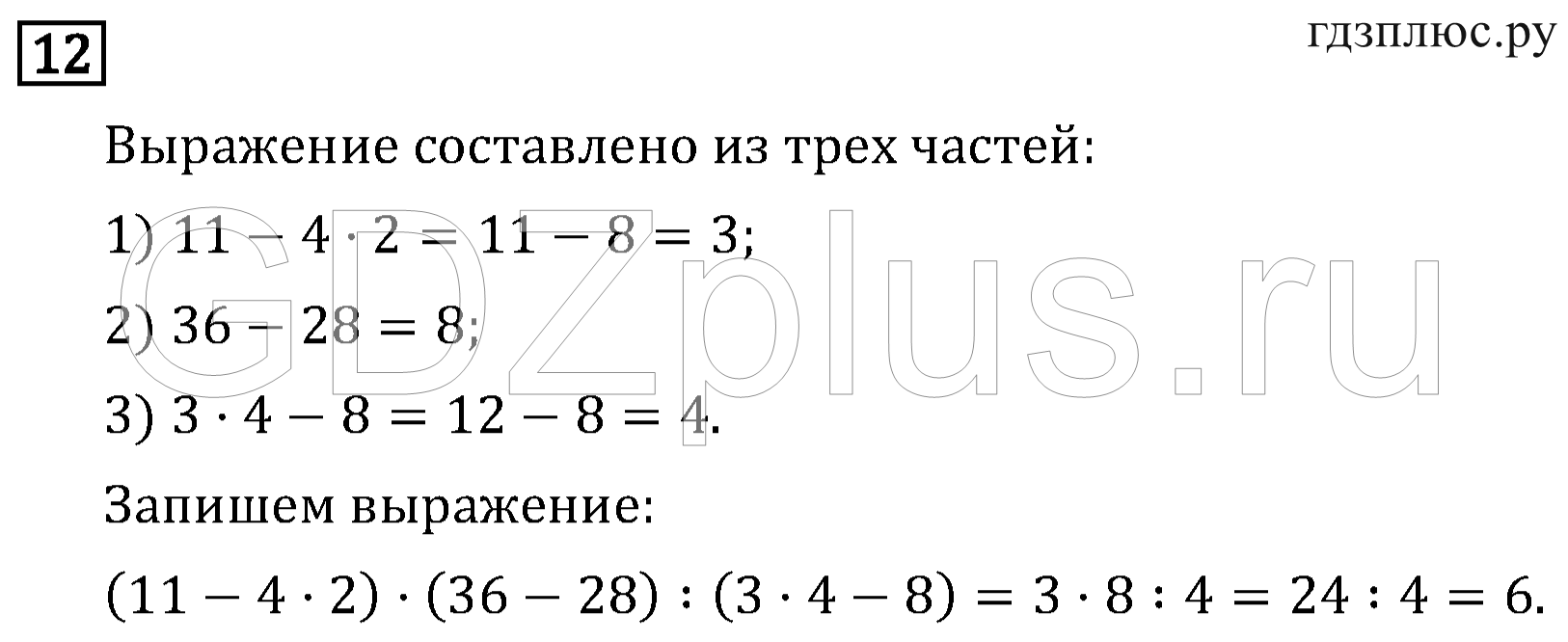 >Математика Рудницкая 3 класс 42