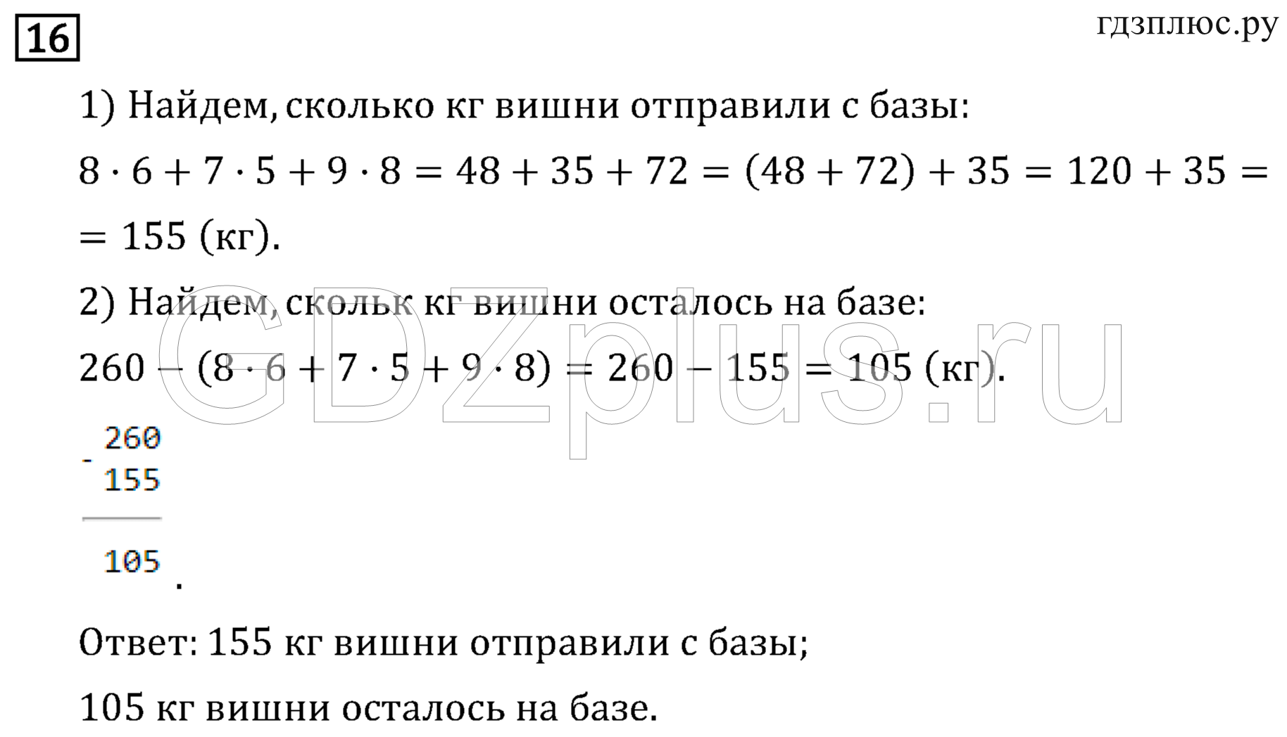 >Математика Рудницкая 3 класс 42