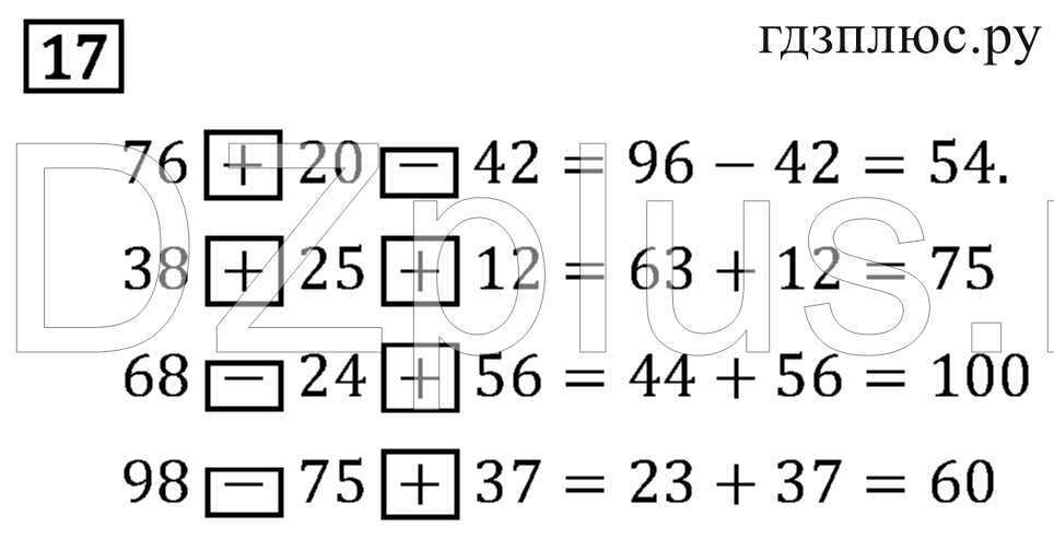 >Математика Рудницкая 3 класс 42