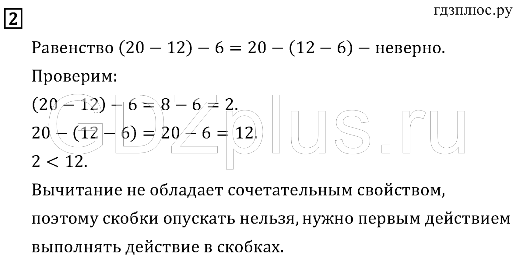 >Математика Рудницкая 3 класс 42