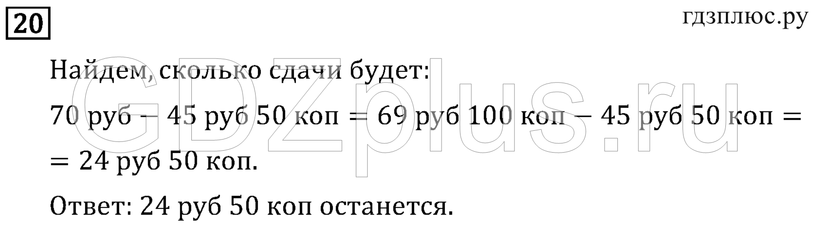 >Математика Рудницкая 3 класс 42