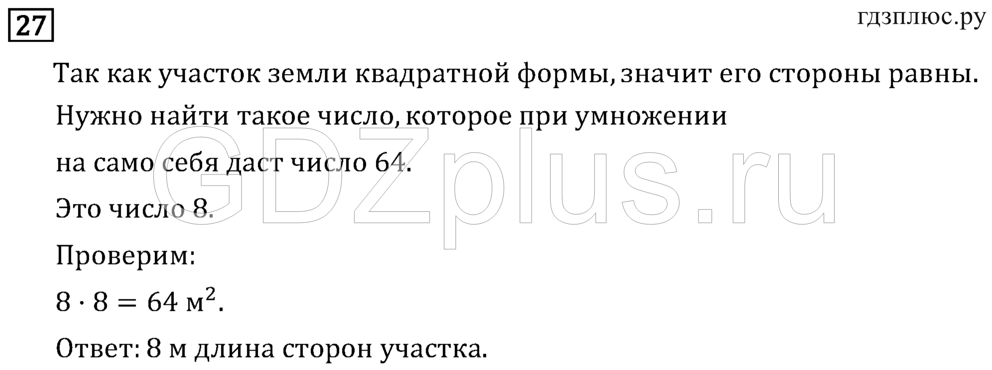 >Математика Рудницкая 3 класс 42