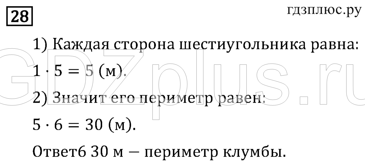 >Математика Рудницкая 3 класс 42