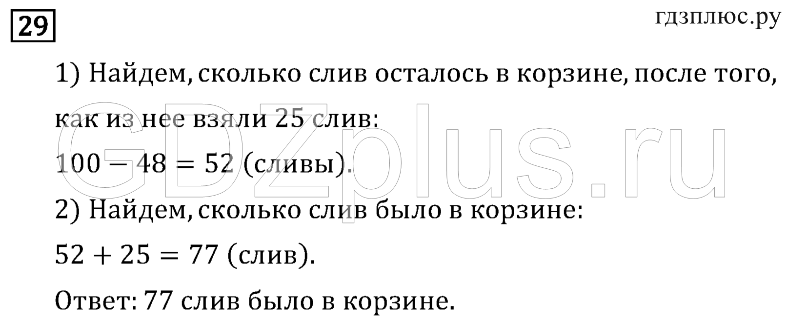 >Математика Рудницкая 3 класс 42