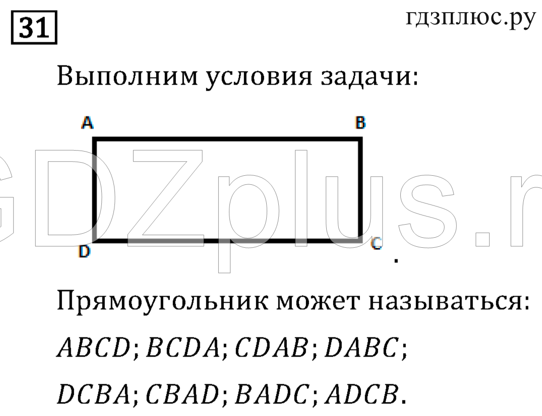 >Математика Рудницкая 3 класс 42