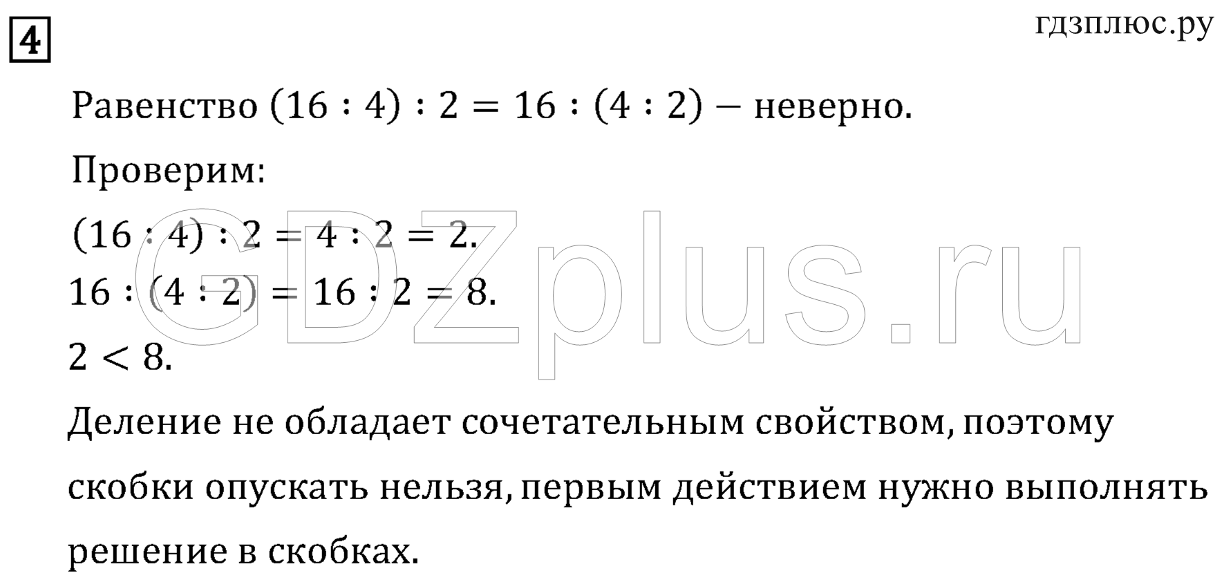 >Математика Рудницкая 3 класс 42