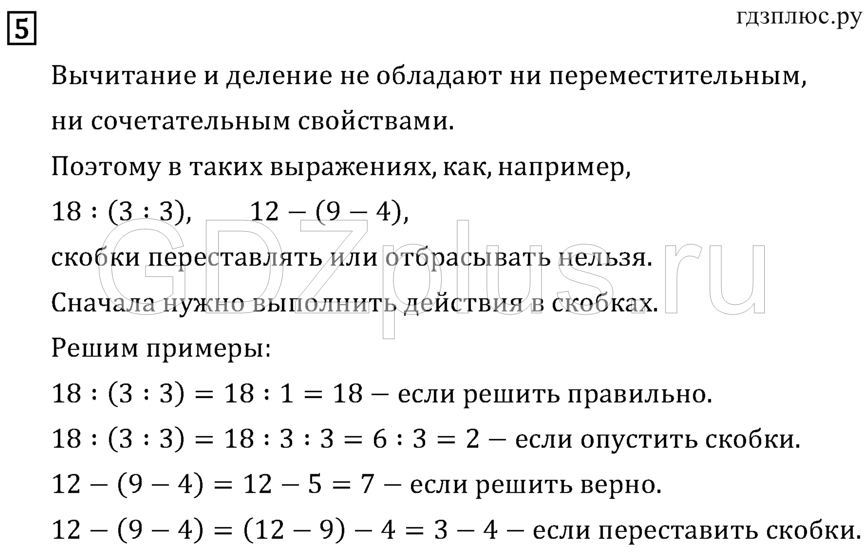 >Математика Рудницкая 3 класс 42