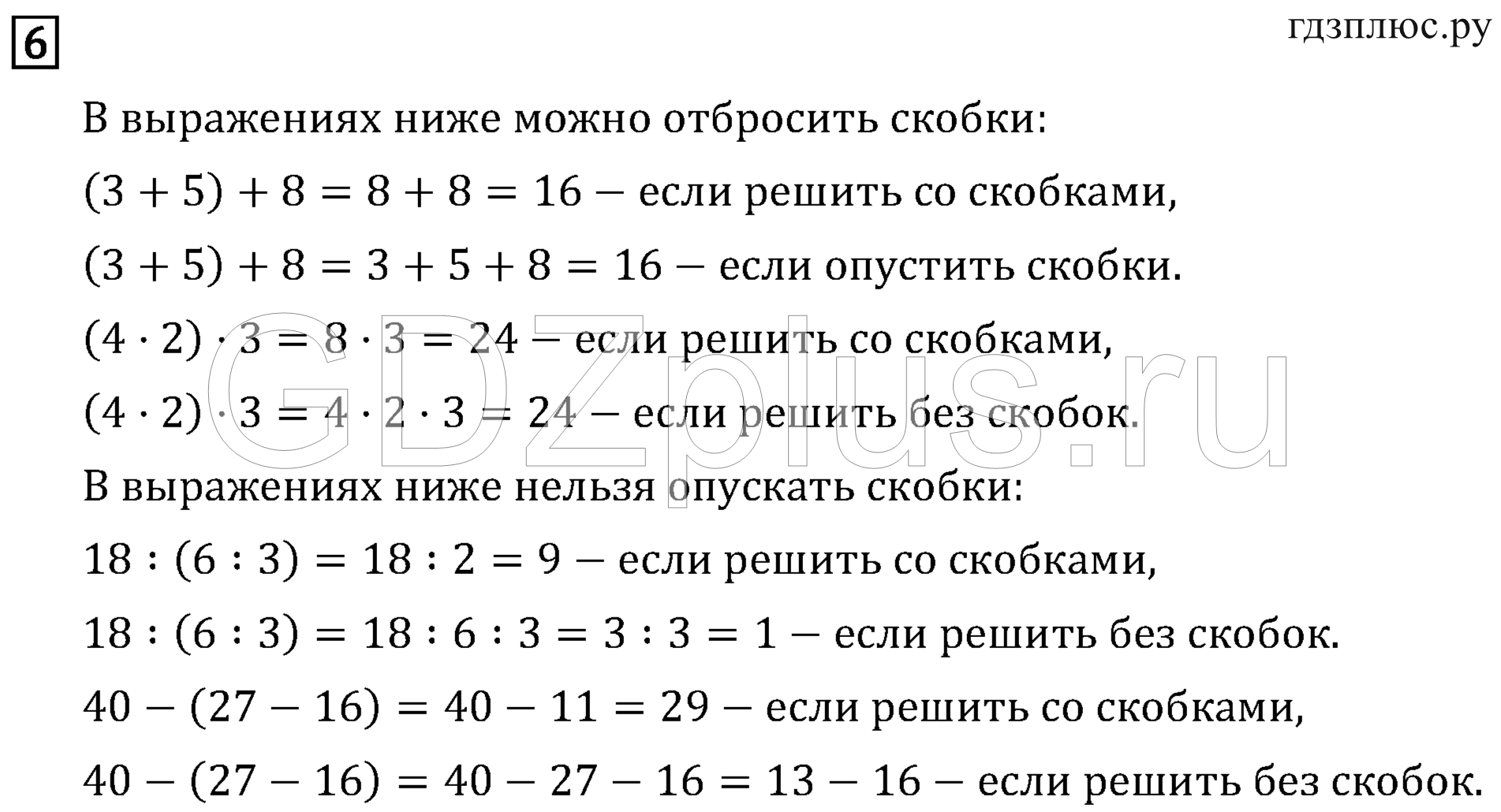 >Математика Рудницкая 3 класс 42