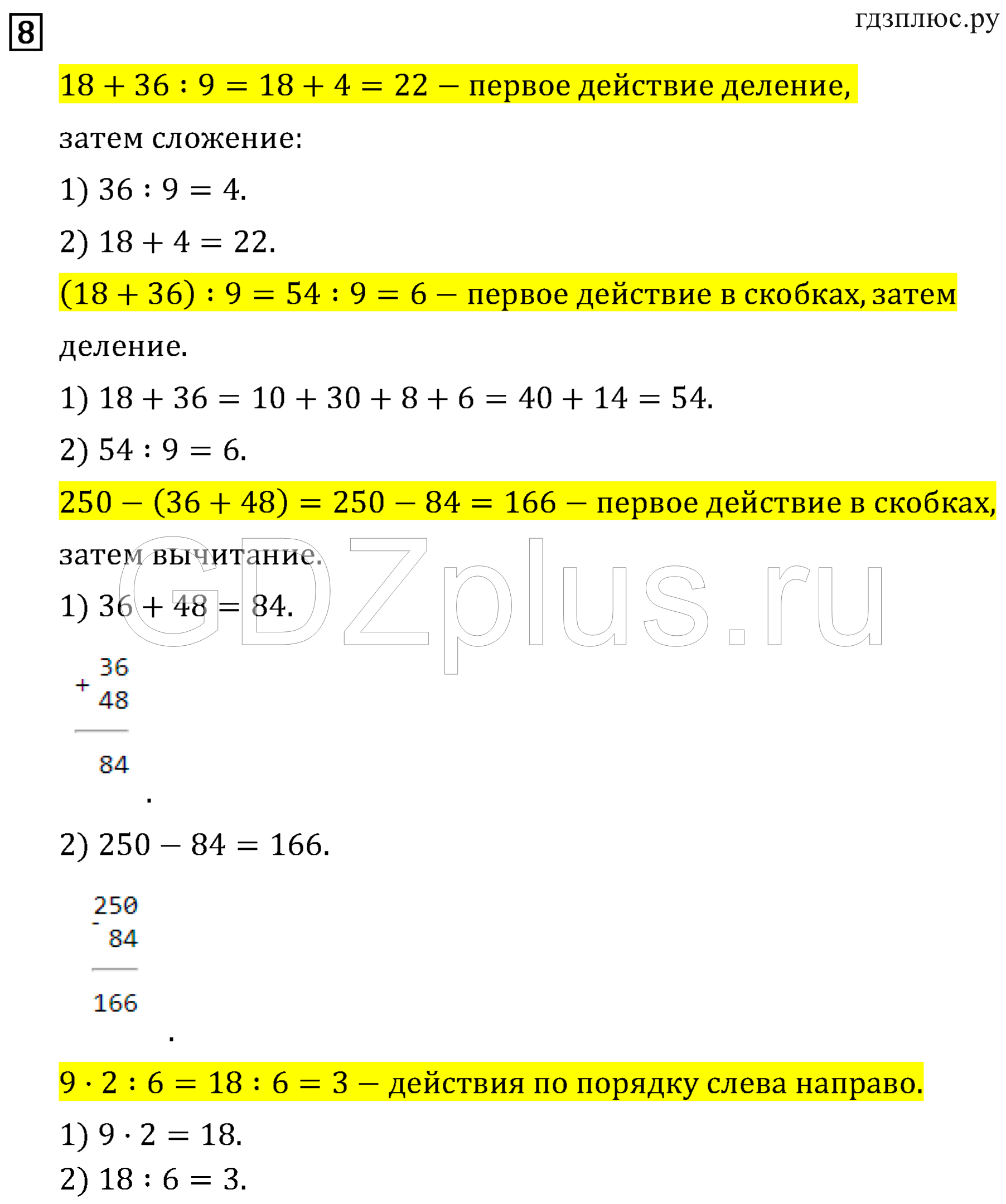 >Математика Рудницкая 3 класс 42