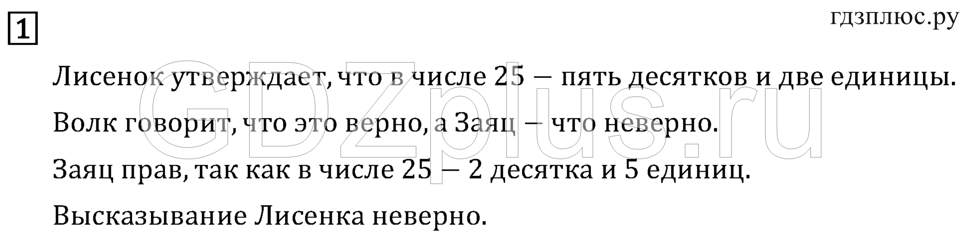 >Математика Рудницкая 3 класс 42