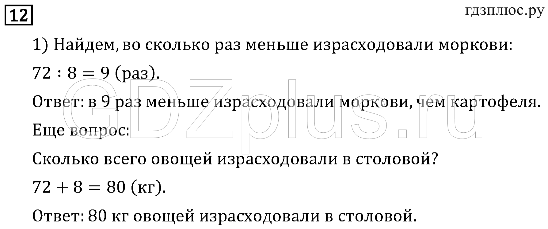 >Математика Рудницкая 3 класс 42