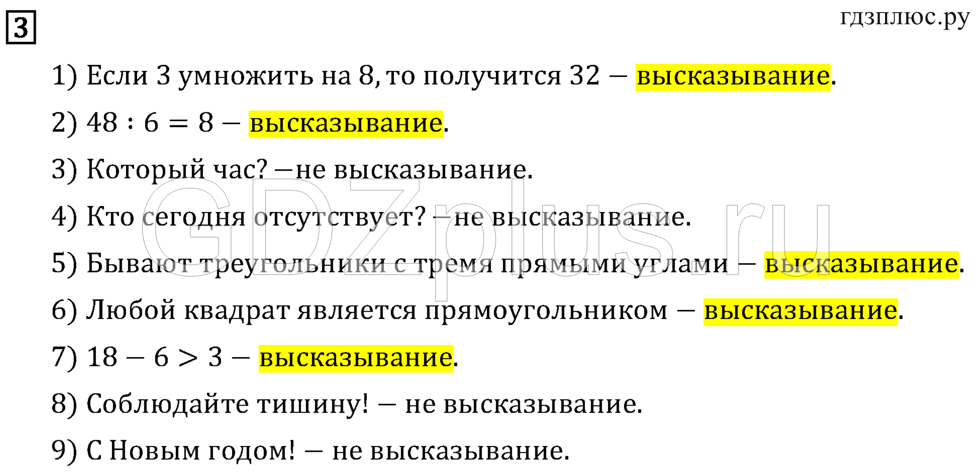 >Математика Рудницкая 3 класс 42