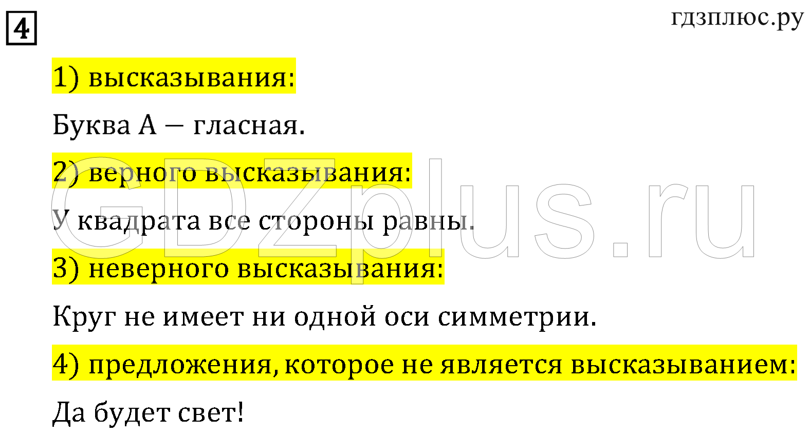>Математика Рудницкая 3 класс 42