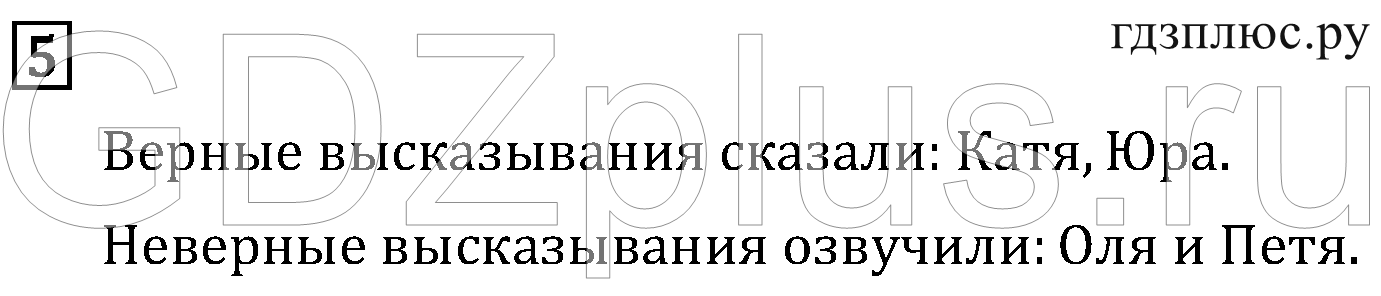 >Математика Рудницкая 3 класс 42