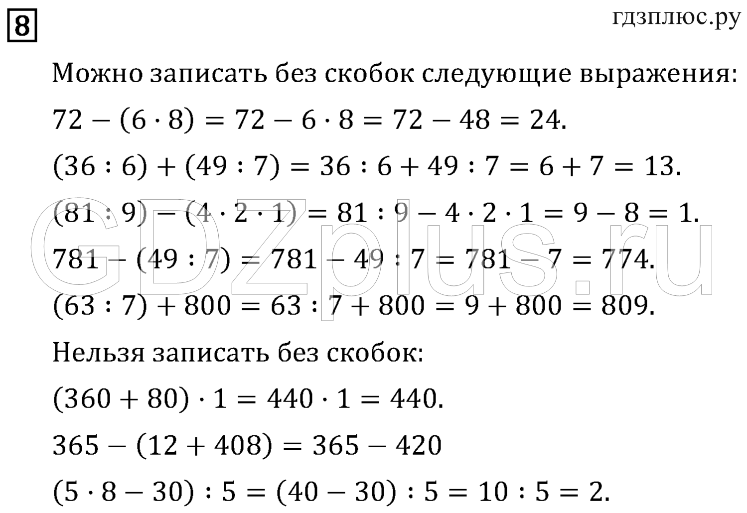 >Математика Рудницкая 3 класс 42