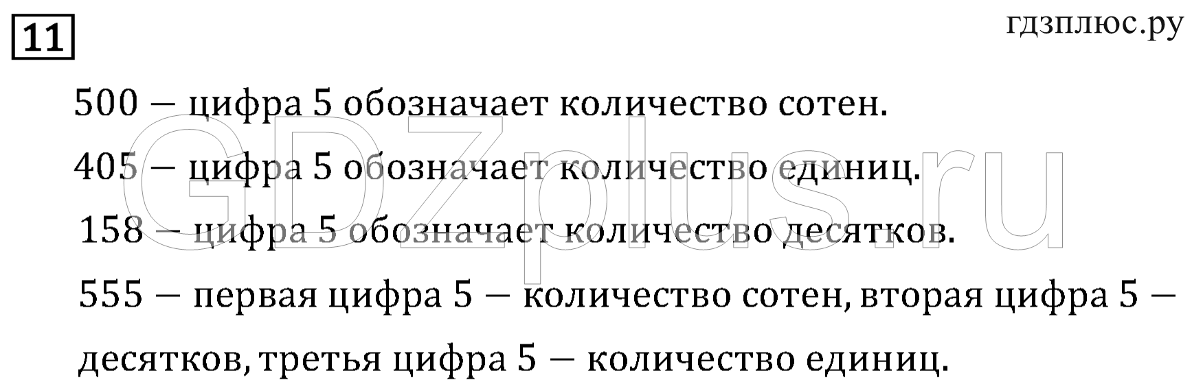 >Математика Рудницкая 3 класс 42
