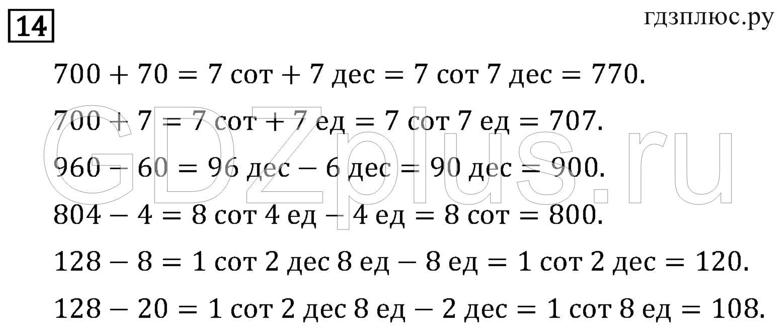 >Математика Рудницкая 3 класс 42