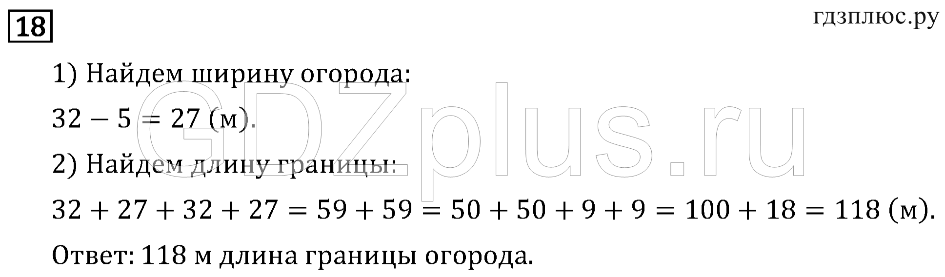 >Математика Рудницкая 3 класс 42