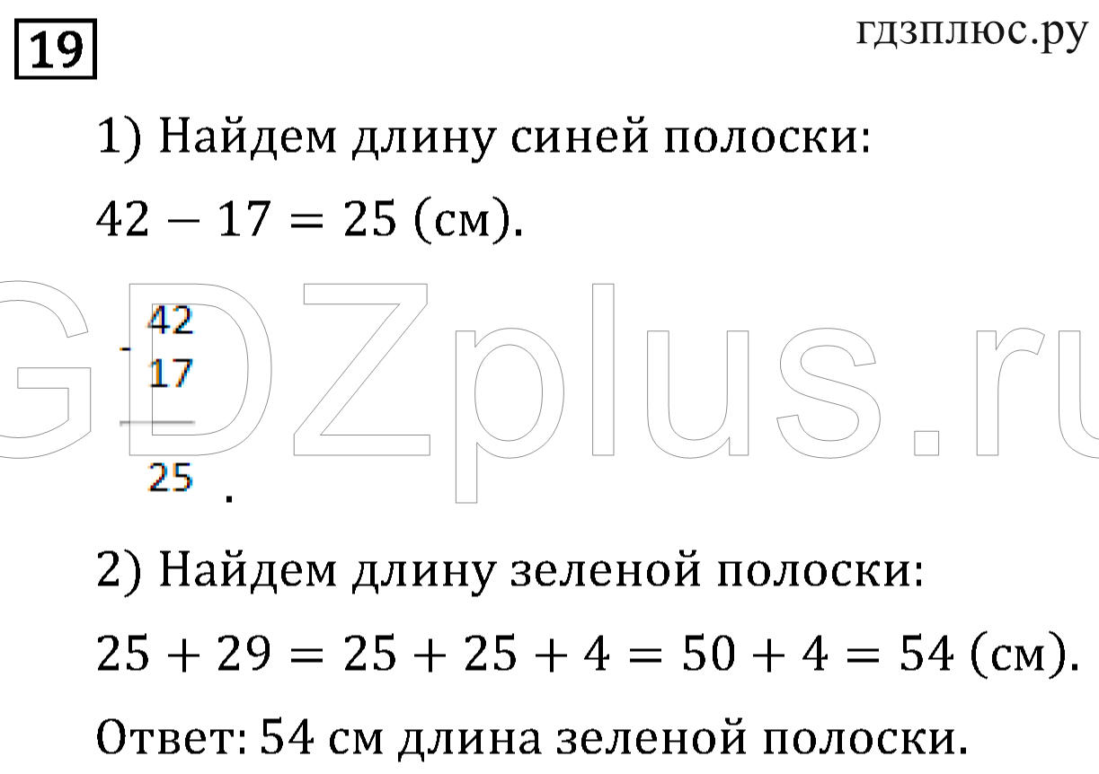 >Математика Рудницкая 3 класс 42