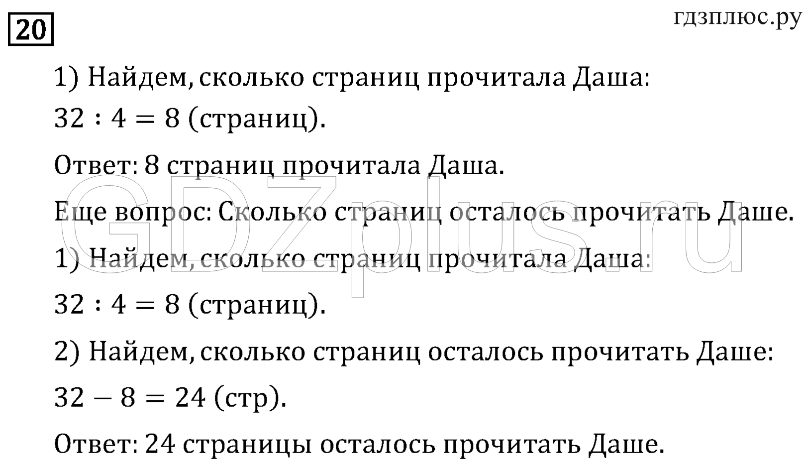 >Математика Рудницкая 3 класс 42