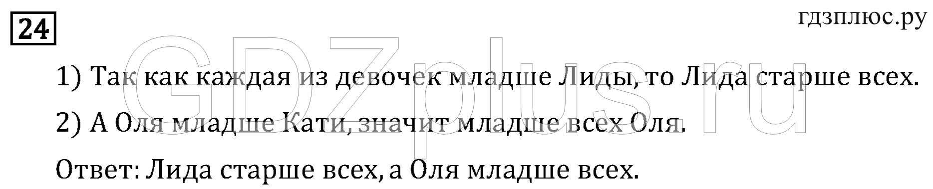 >Математика Рудницкая 3 класс 42