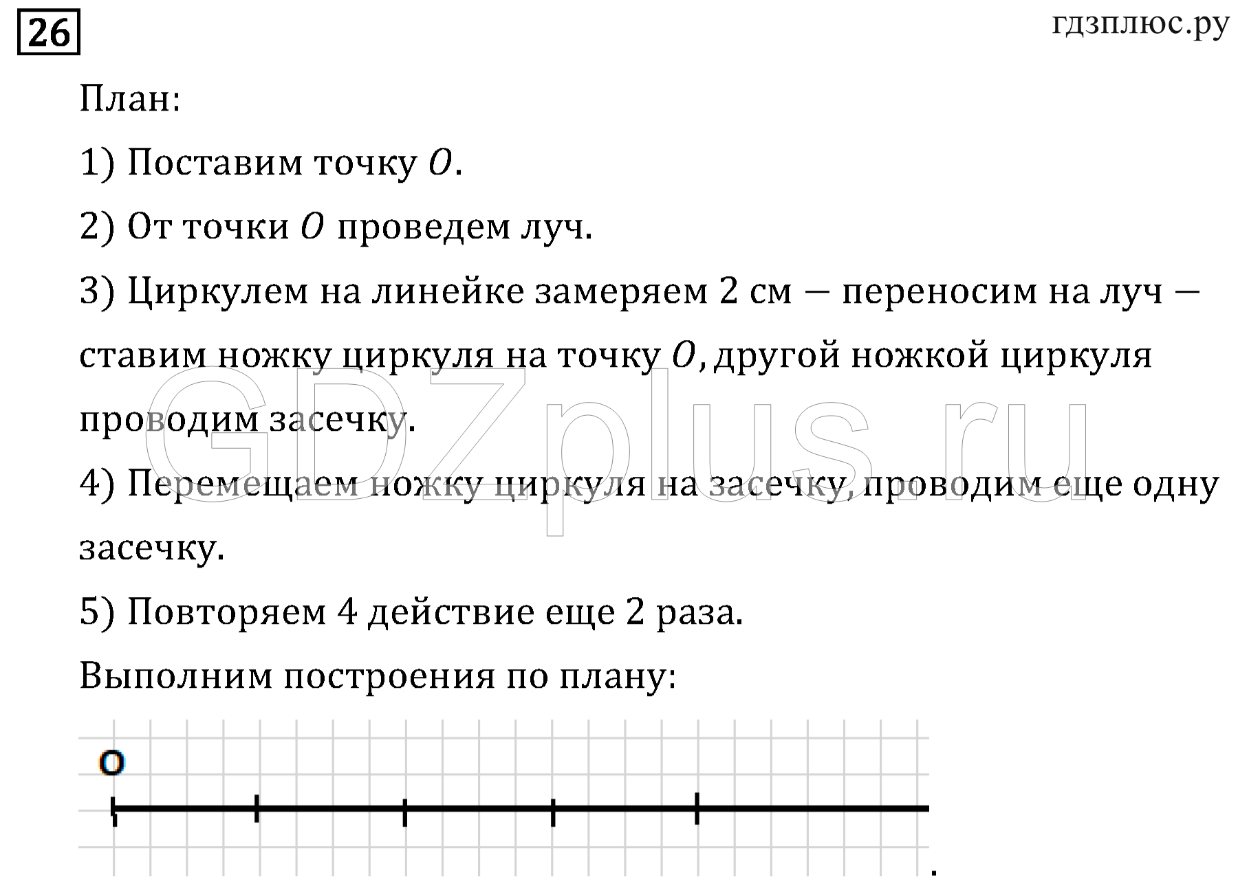 >Математика Рудницкая 3 класс 42