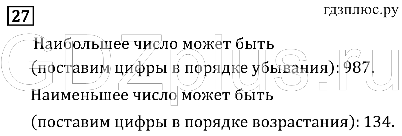 >Математика Рудницкая 3 класс 42