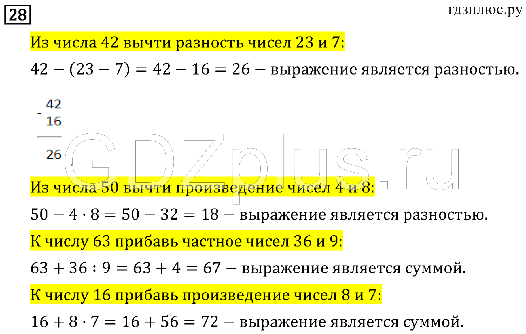 >Математика Рудницкая 3 класс 42