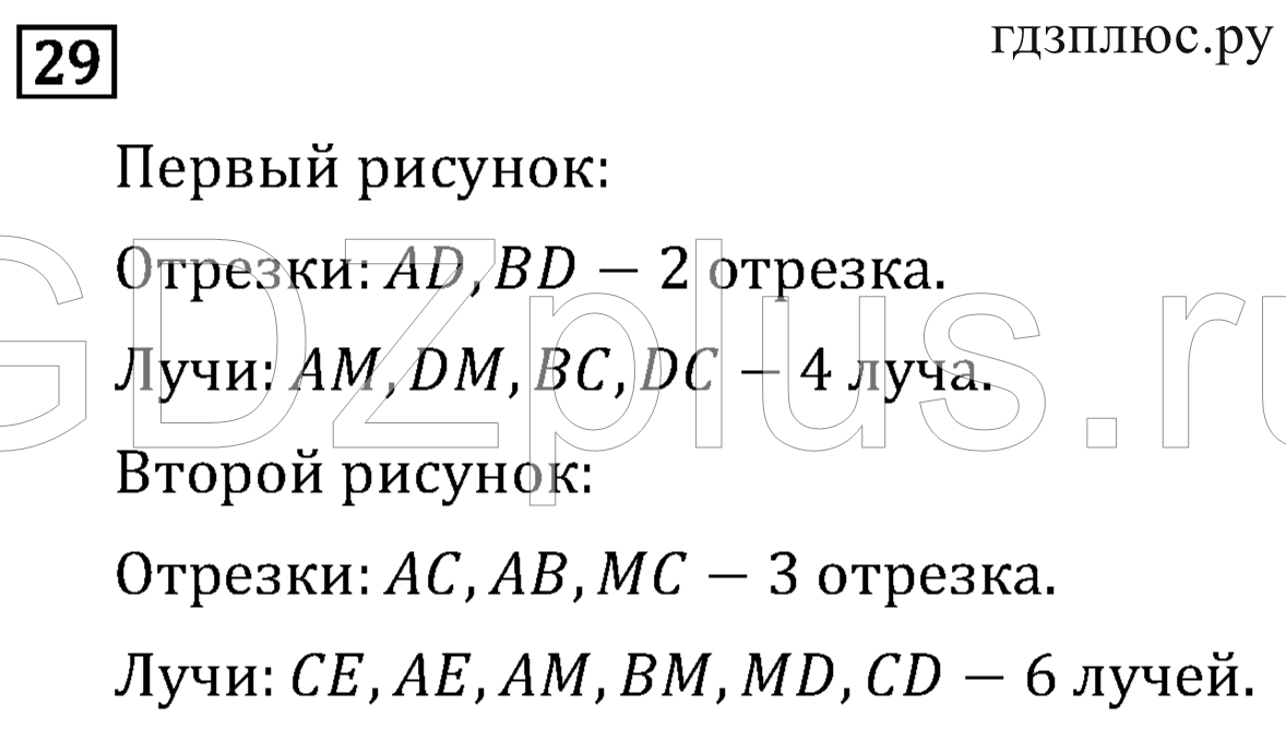 >Математика Рудницкая 3 класс 42