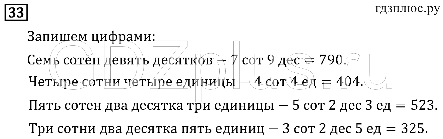 >Математика Рудницкая 3 класс 42