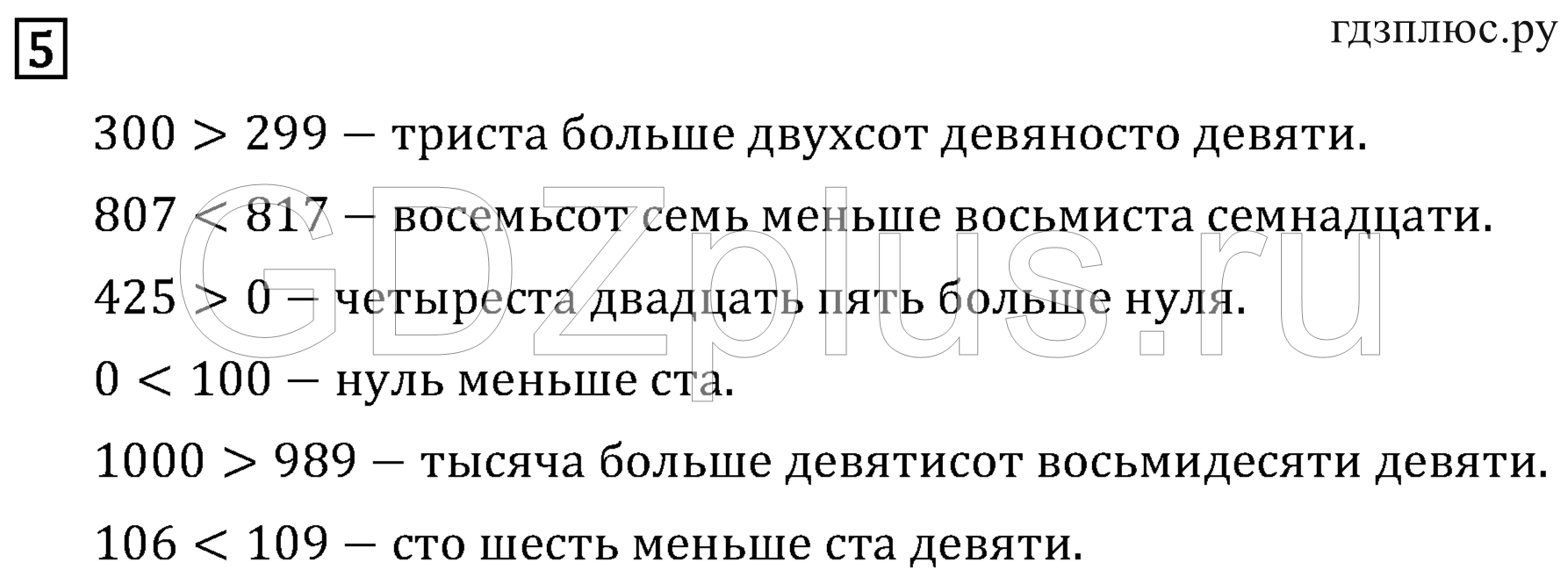 >Математика Рудницкая 3 класс 42