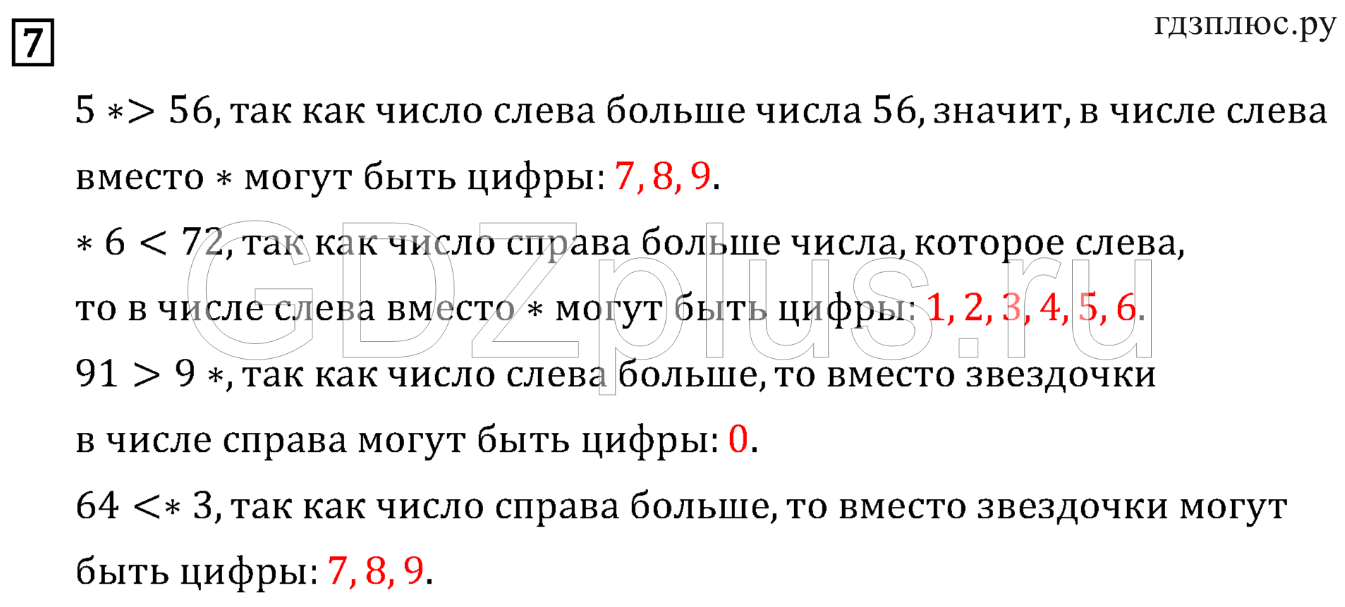 >Математика Рудницкая 3 класс 42