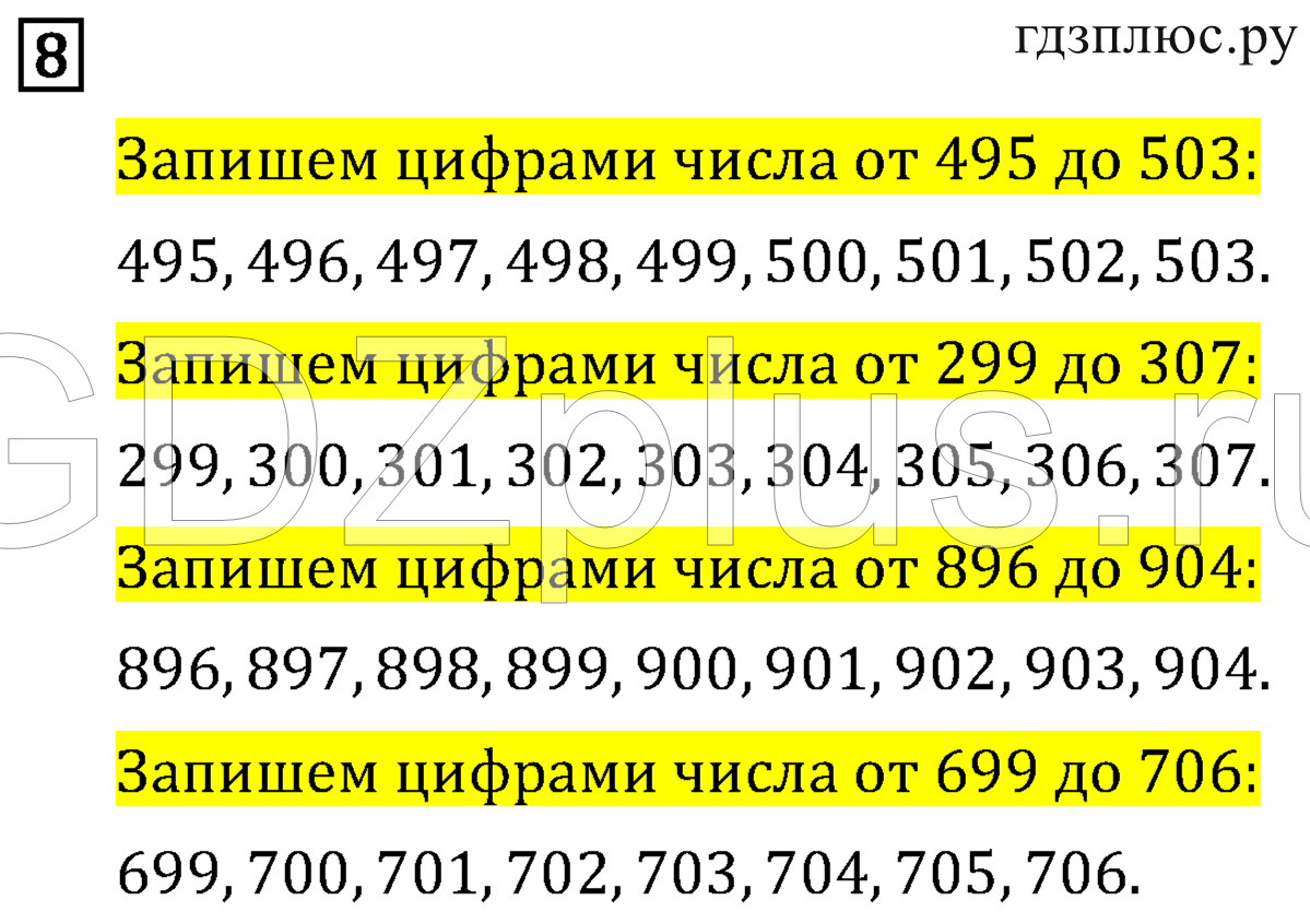 >Математика Рудницкая 3 класс 42