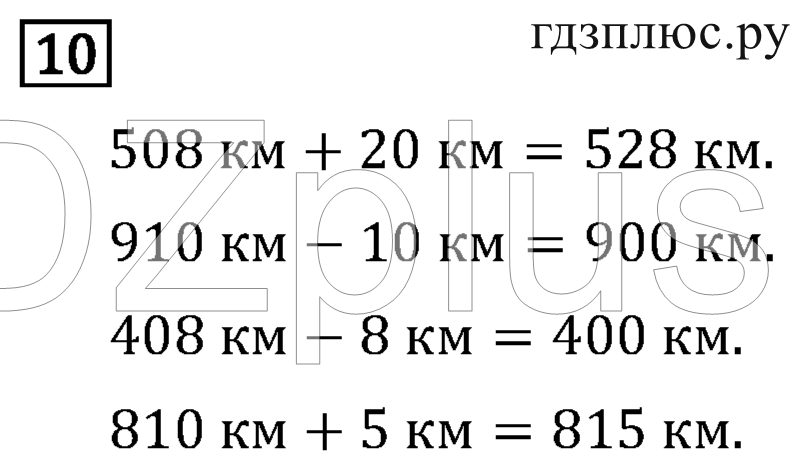 >Математика Рудницкая 3 класс 42