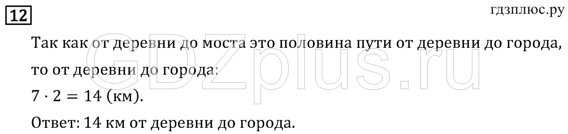 >Математика Рудницкая 3 класс 42